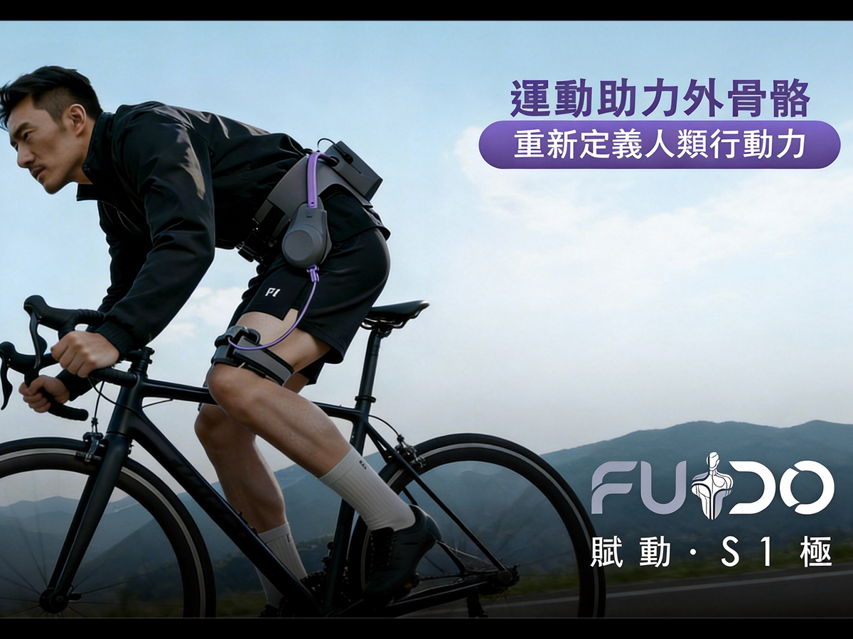 突破體力的約束:當人體極限來臨,我們選擇繼續進化